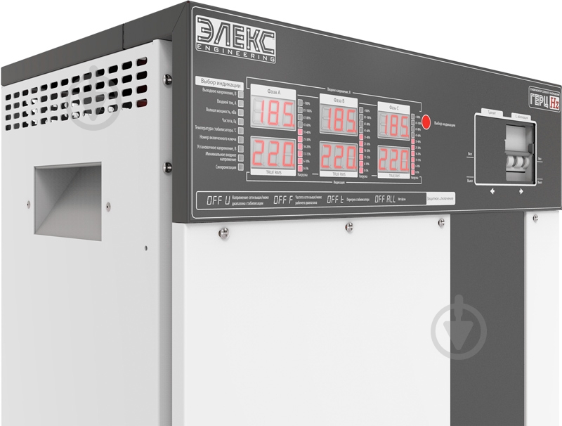 Стабілізатор напруги Елєкс Герц У 16-3-25 v3.0 - фото 4