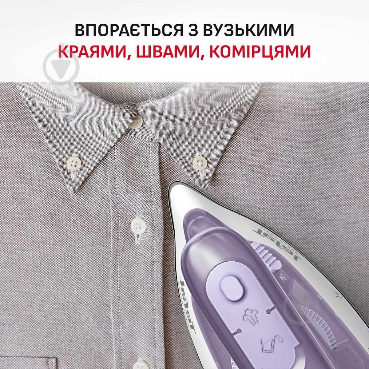 ВИТРИНА! Утюг Tefal First Class DB1612E0 - фото 6 ВИТРИНА! Утюг Tefal First Class DB1612E0 - фото 6