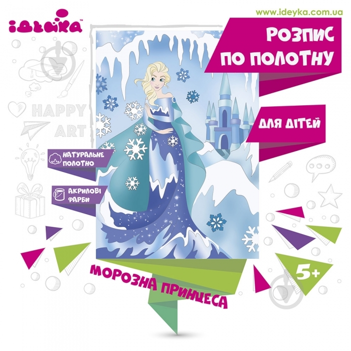 Холст с контуром Морозная принцесса Идейка - фото 1