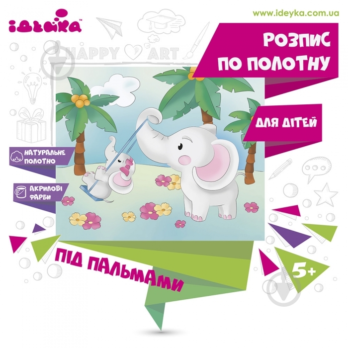 Холст с контуром Под пальмами Идейка - фото 1