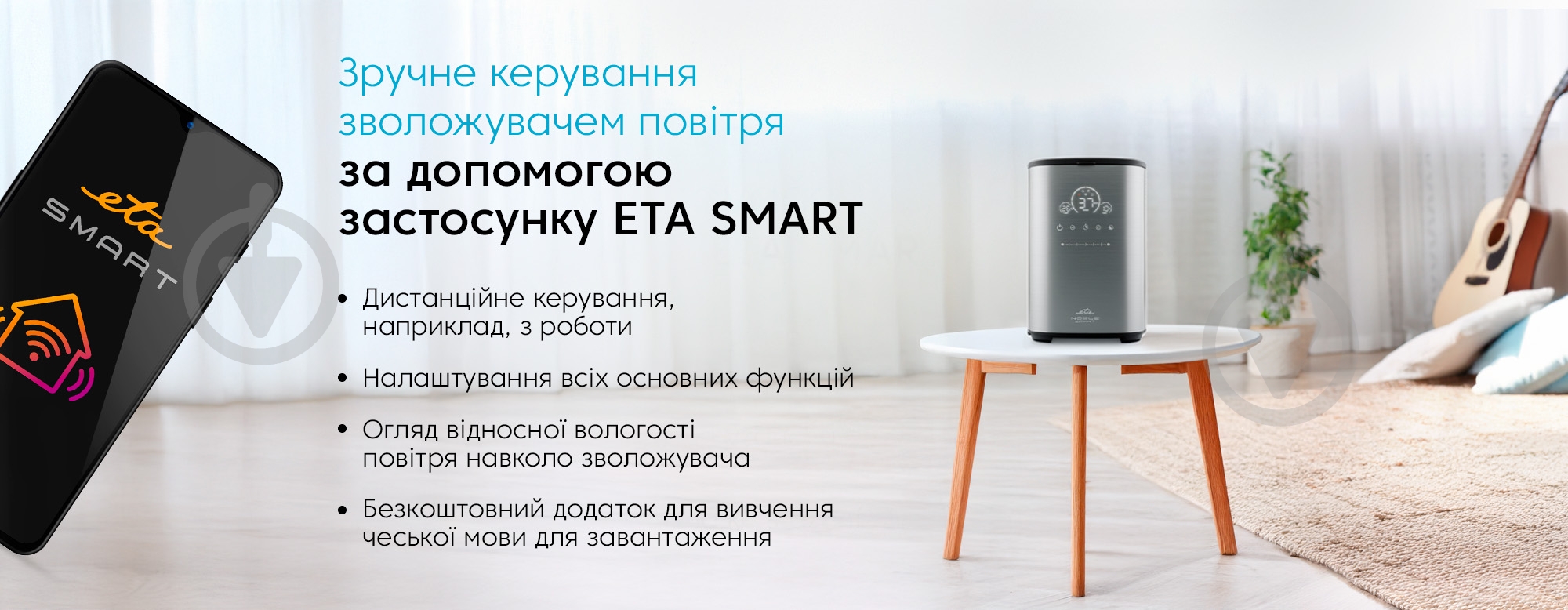 Увлажнитель воздуха ETA Noble Smart 5629 90000 - фото 13