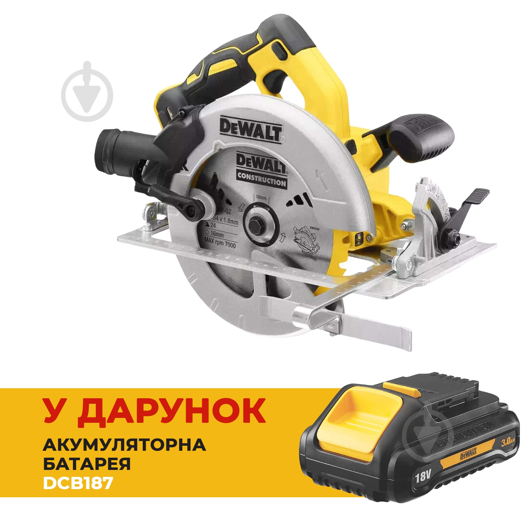 Пила дисковая DeWalt DCS570N+DCB187 - фото 1 Пила дисковая DeWalt DCS570N+DCB187 - фото 1
