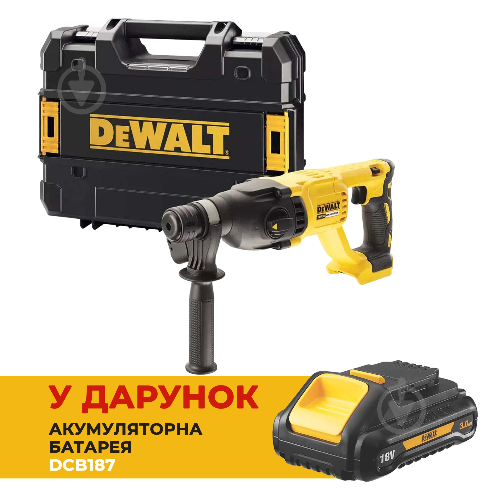 Перфоратор DeWalt DCH133NT+DCB187 - фото 1