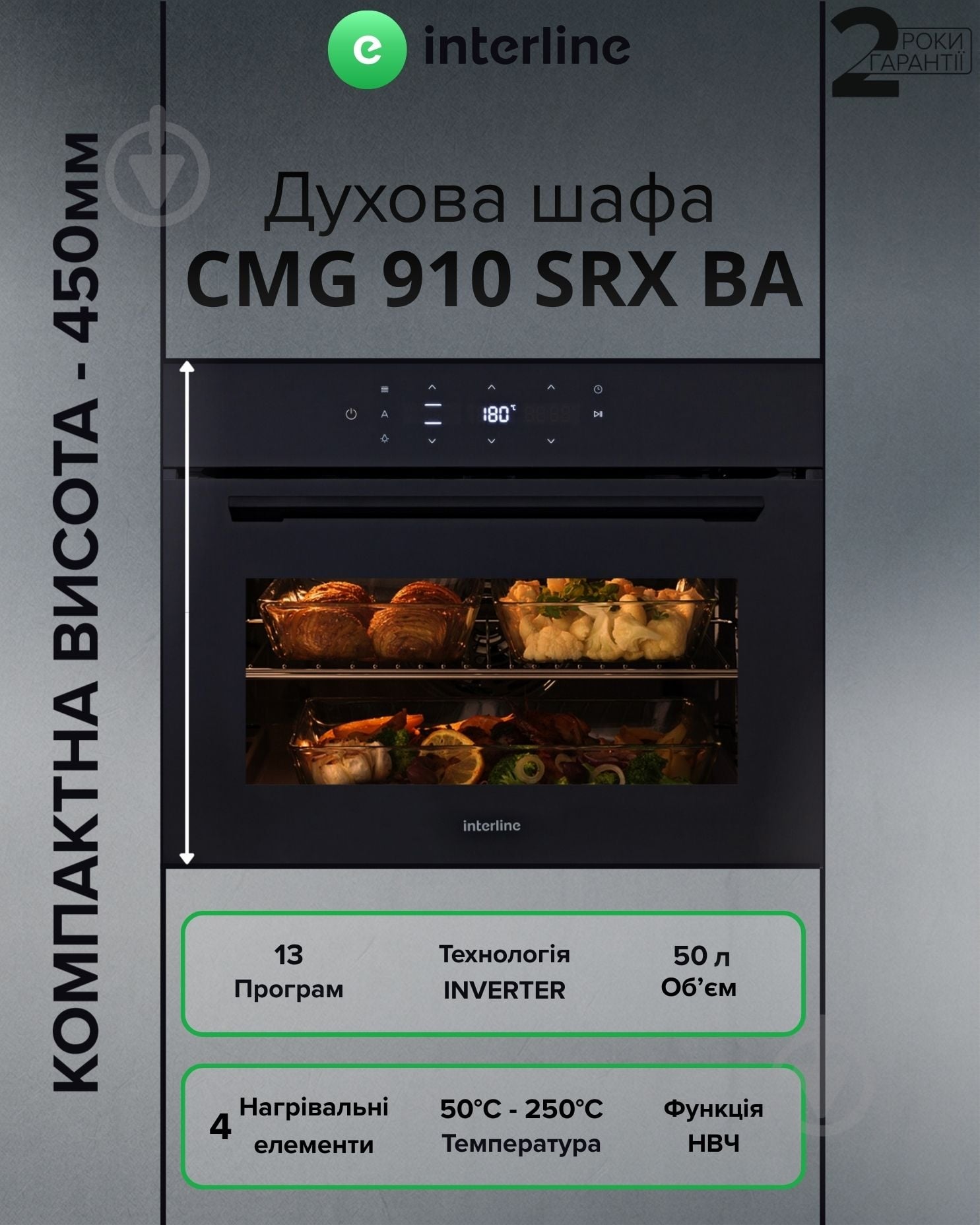 Духовой шкаф Interline CMG 910 SRX BA с функцией микроволн - фото 2