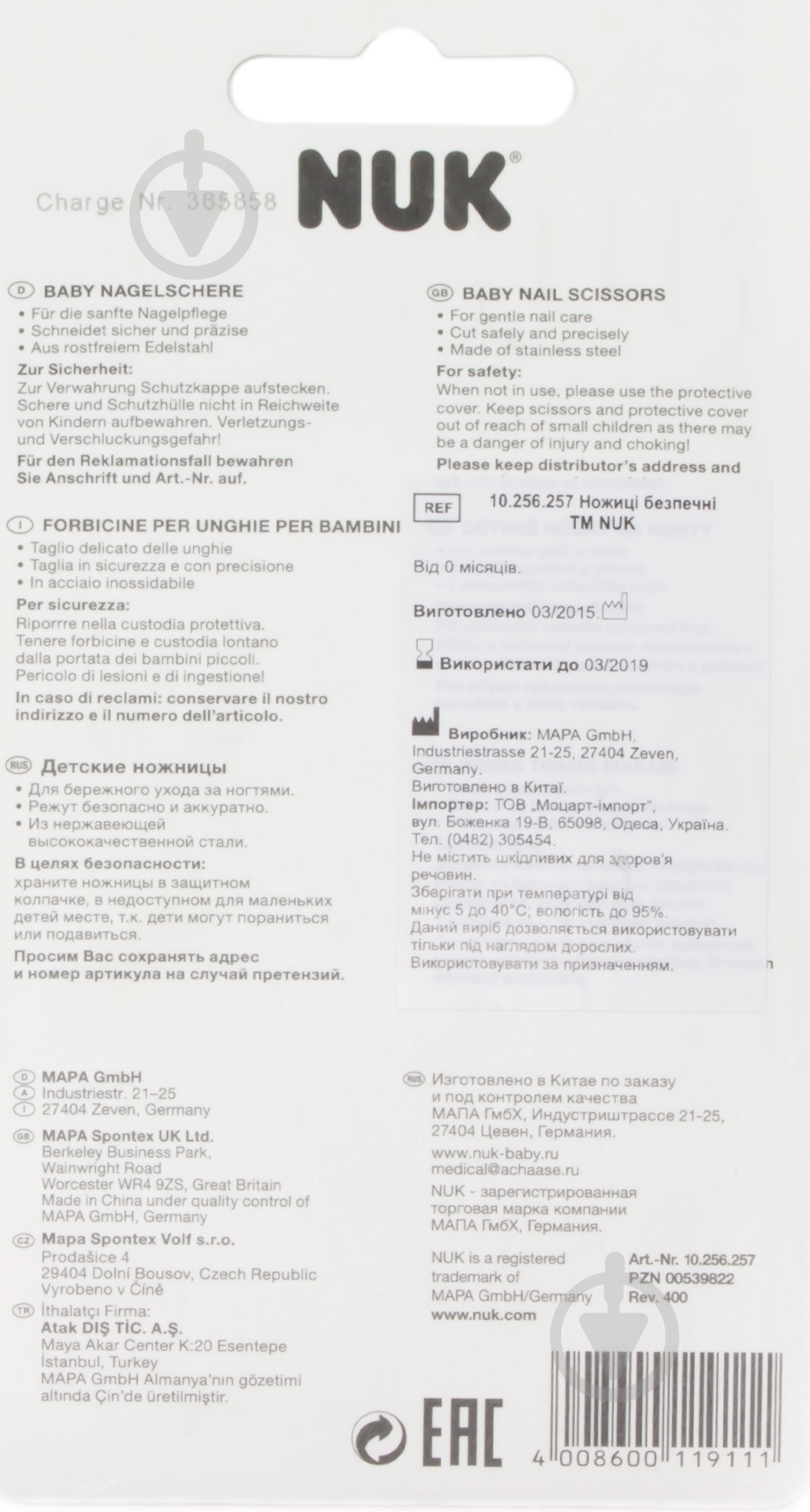 Ножницы Nuk 10256257 - фото 2