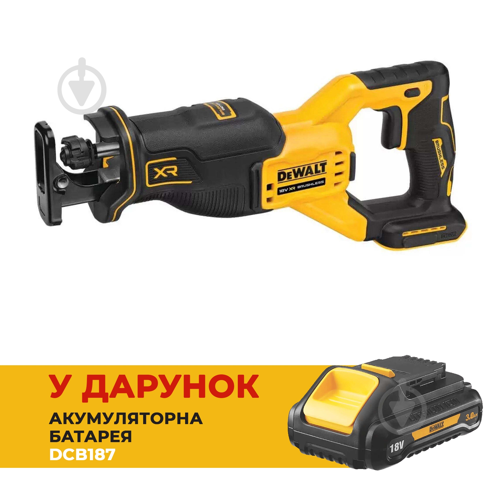 Пила сабельная DeWalt DCS382N+DCB187 - фото 1