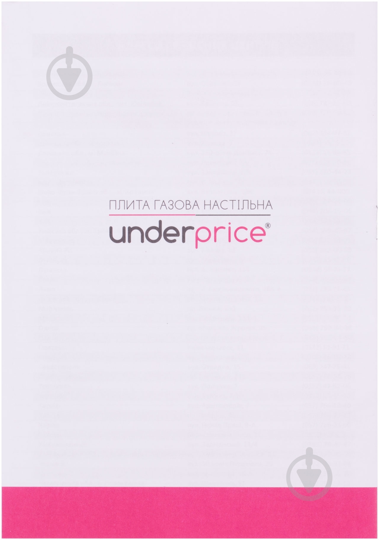 Плита газовая настольная UP! (Underprice) TG-02Wh-L - фото 10
