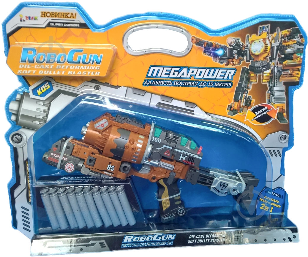 Пистолет-трансформер RoboGun Megapower 3414415 - фото 1