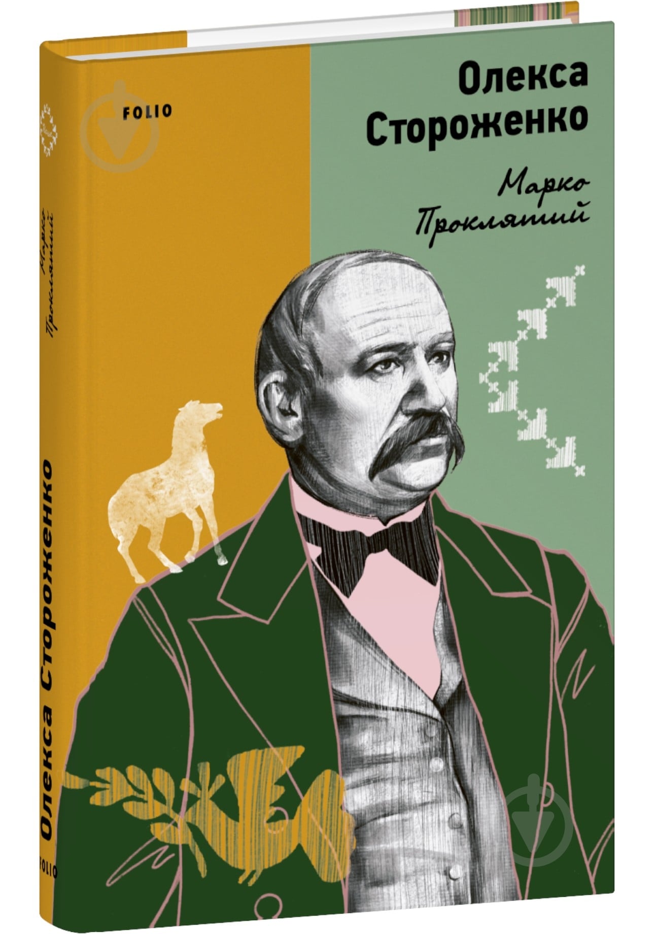 Книга Олекса Стороженко «Марко Проклятий» 978-617-551-825-0 - фото 1 Книга Олекса Стороженко «Марко Проклятий» 978-617-551-825-0 - фото 1