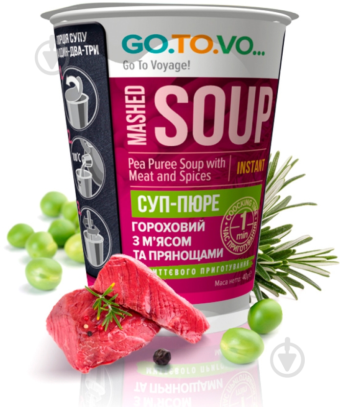 Суп-пюре GO.TO.VO. гороховий з м`ясом та прянощами 40 г - фото 1 Суп-пюре GO.TO.VO. гороховий з м`ясом та прянощами 40 г - фото 1