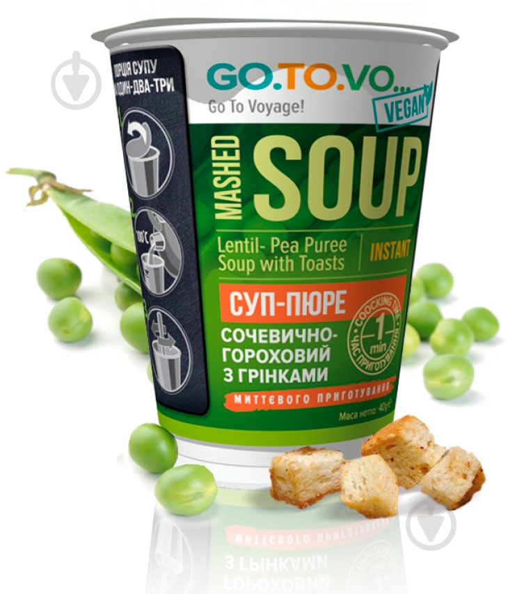 Суп-пюре GO.TO.VO. сочевично-гороховий з грінками 40 г - фото 1 Суп-пюре GO.TO.VO. сочевично-гороховий з грінками 40 г - фото 1