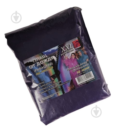 Плащ-дождевик "Рыбацкий" на молнии - фото 4