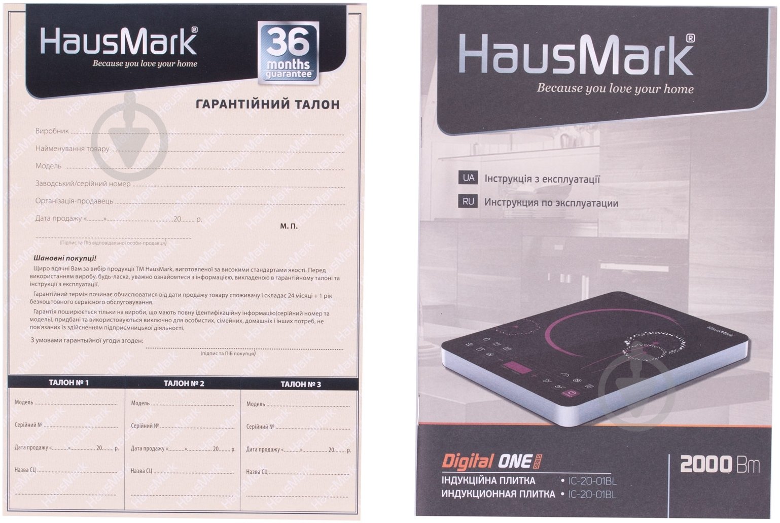 Плита индукционная настольная HausMark IC-20-01BL - фото 6