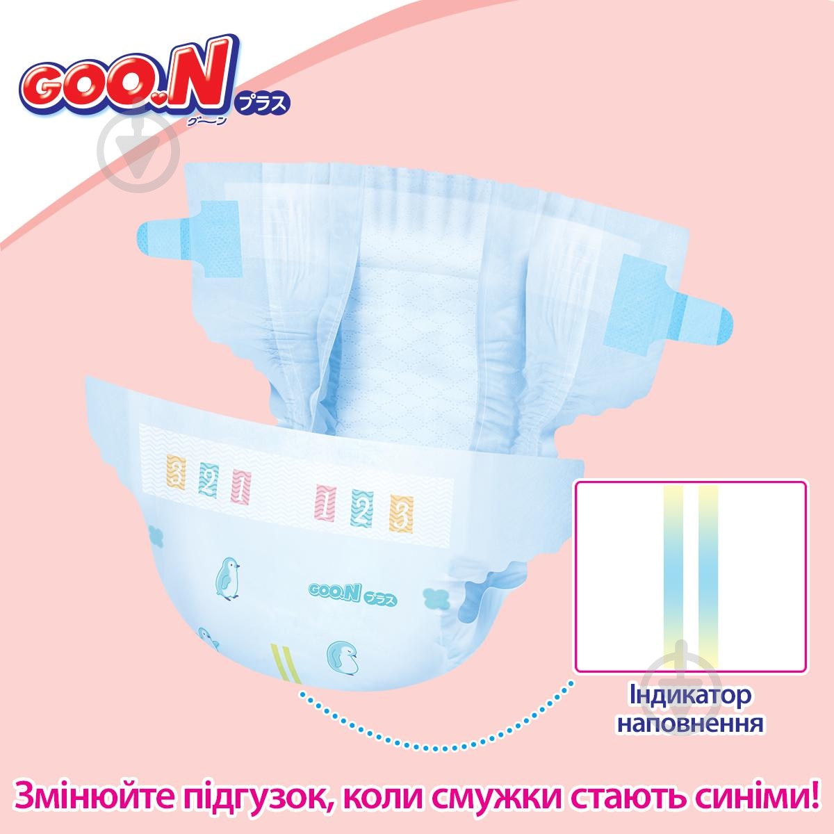 Подгузники Goo.N Plus (21001497) M 6-11 кг 52 шт. - фото 9 Подгузники Goo.N Plus (21001497) M 6-11 кг 52 шт. - фото 9