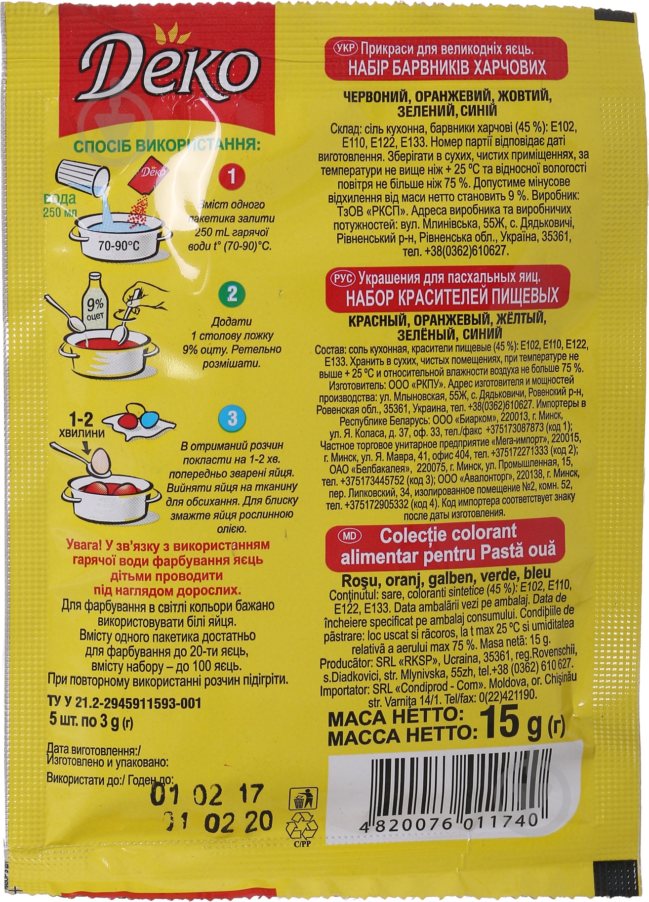 Набор красителей для пасхальных яиц Деко 5 шт. - фото 2