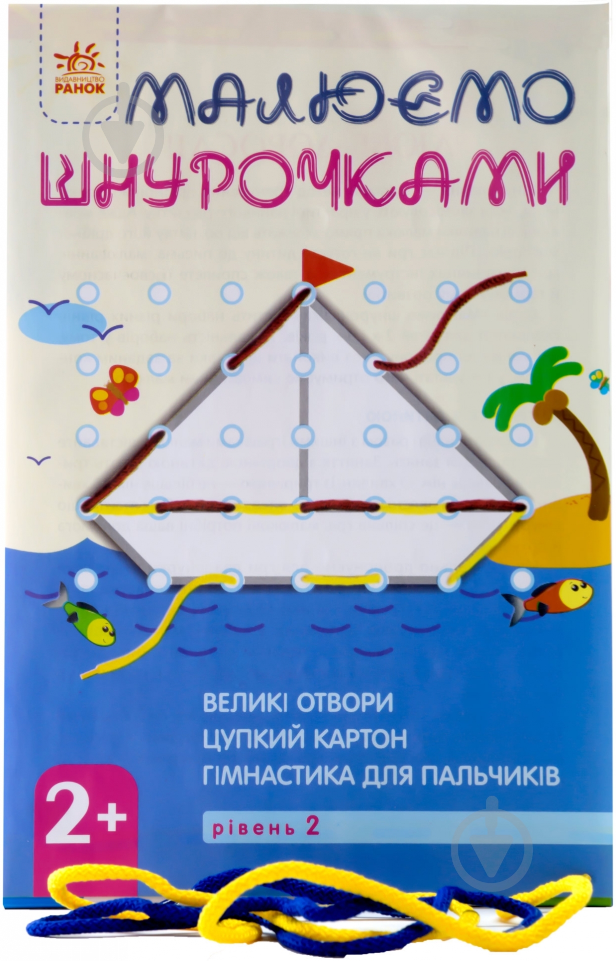 Набор для рисования Ранок Рисуем шнурочками Л111006У - фото 1