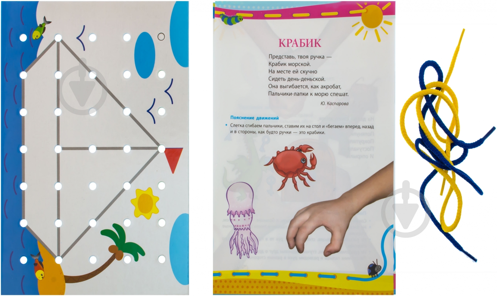 Набор для рисования Ранок Рисуем шнурочками 9789667464691 - фото 3 Набор для рисования Ранок Рисуем шнурочками 9789667464691 - фото 3