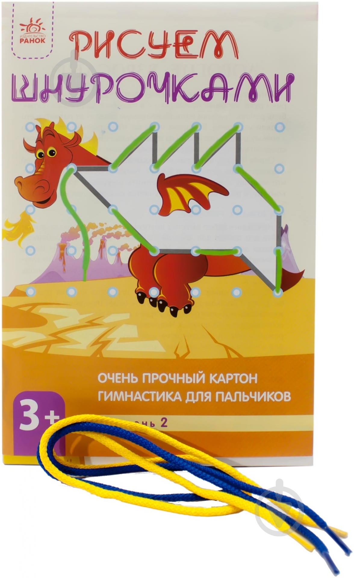 Набор для рисования Ранок Рисуем шнурочками Уровень 2 рус Л111004Р - фото 1 Набор для рисования Ранок Рисуем шнурочками Уровень 2 рус Л111004Р - фото 1
