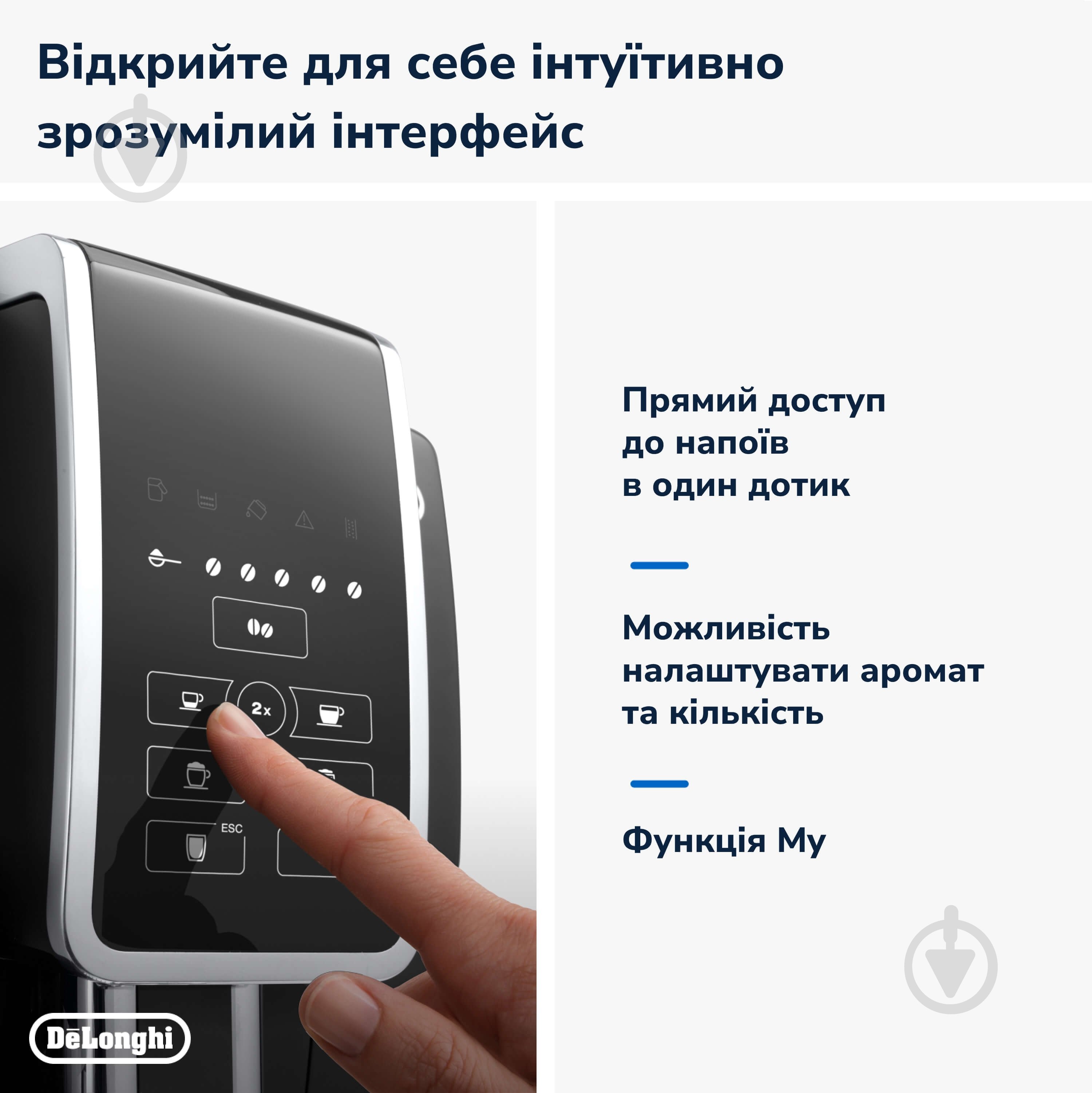Кавомашина Delonghi Dinamica ECAM350.50.B - фото 7