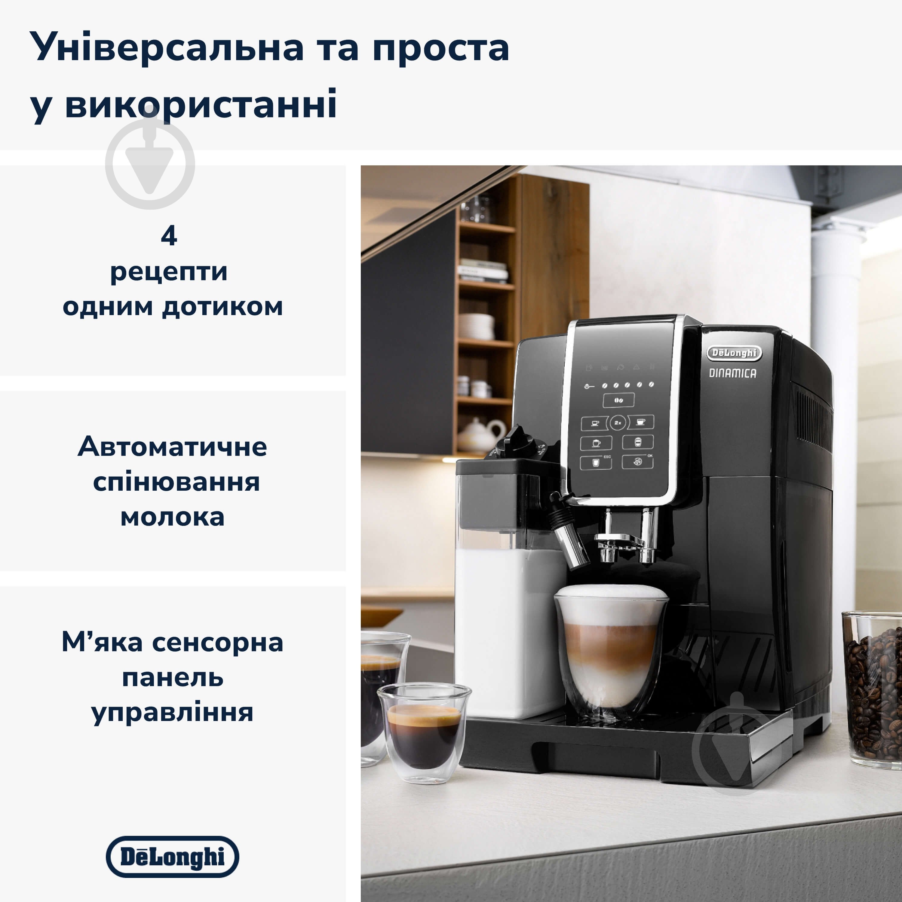 Кавомашина Delonghi Dinamica ECAM350.50.B - фото 3