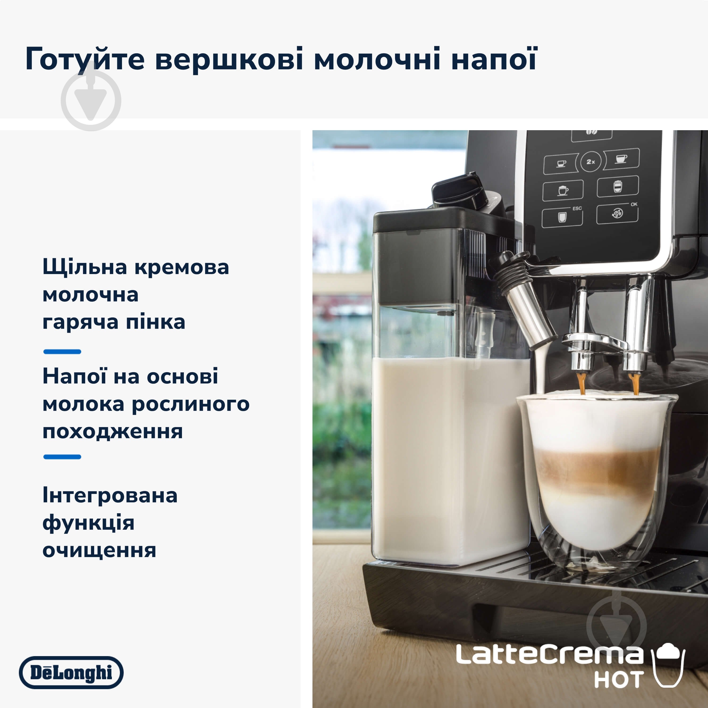 Кавомашина Delonghi Dinamica ECAM350.50.B - фото 5