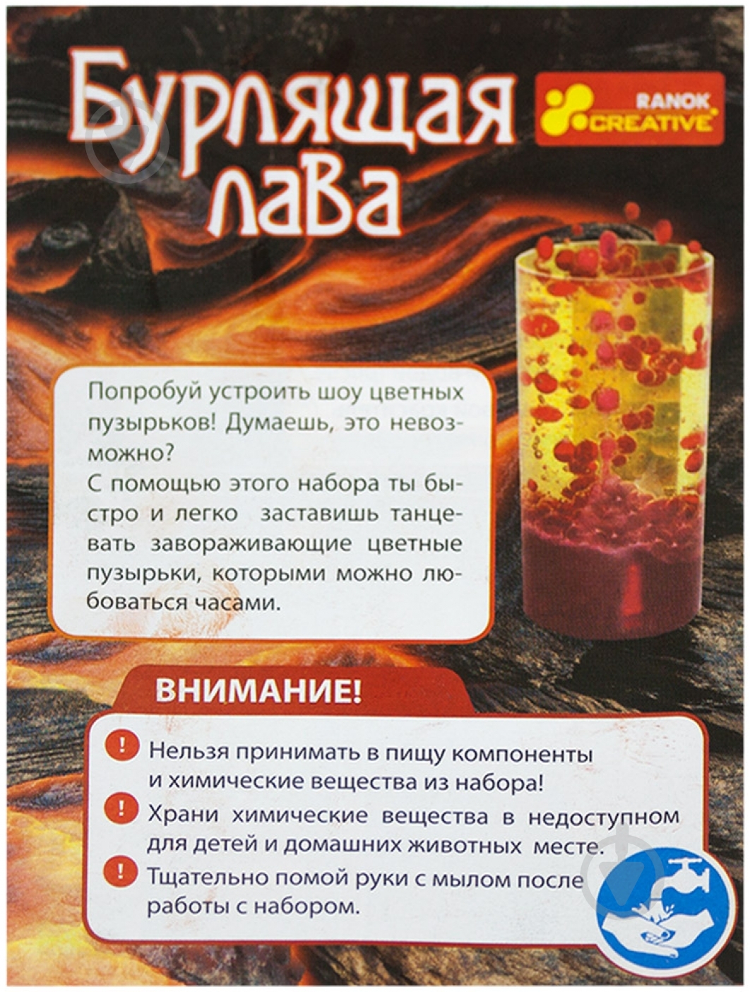 Набор для экспериментов Ранок Бурлящая лава 387 - фото 3