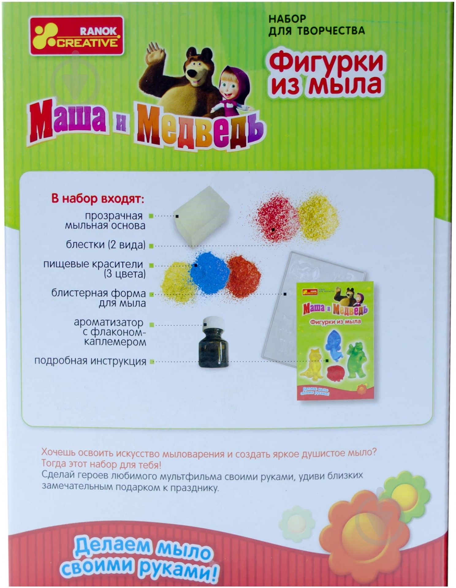 Набір для творчості Ранок Мильна країна. Маша і Ведмідь 9010-06 - фото 3