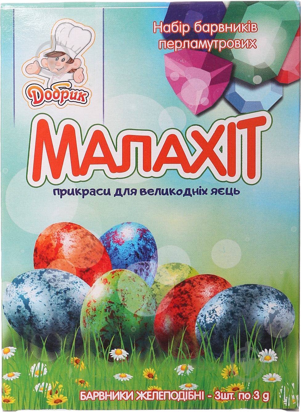 Набор красителей для пасхальных яиц Малахит 9 г - фото 1 Набор красителей для пасхальных яиц Малахит 9 г - фото 1