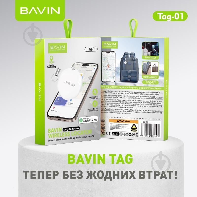 GPS-трекер BAVIN GPS-трекер для Apple BAVIN Tag-01 White (Tag-01 WH) - фото 10