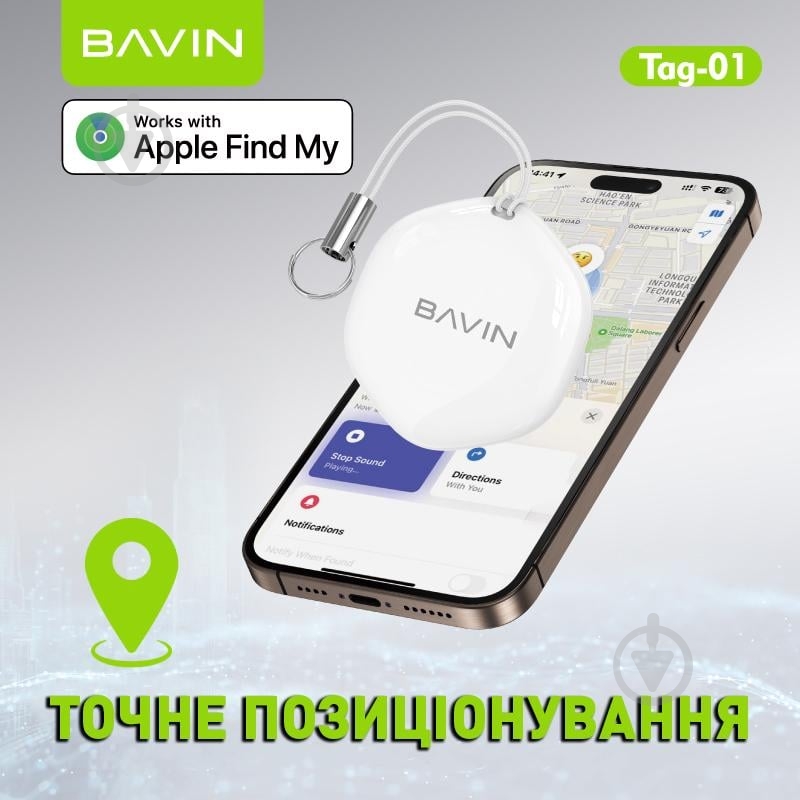 GPS-трекер BAVIN GPS-трекер для Apple BAVIN Tag-01 White (Tag-01 WH) - фото 3
