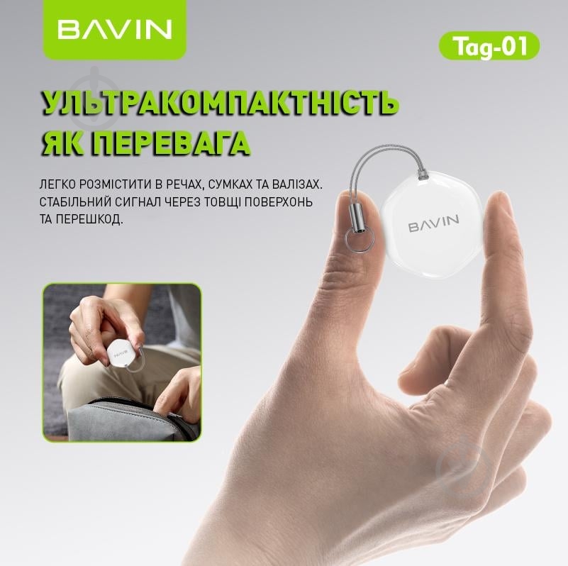 GPS-трекер BAVIN GPS-трекер для Apple BAVIN Tag-01 White (Tag-01 WH) - фото 4