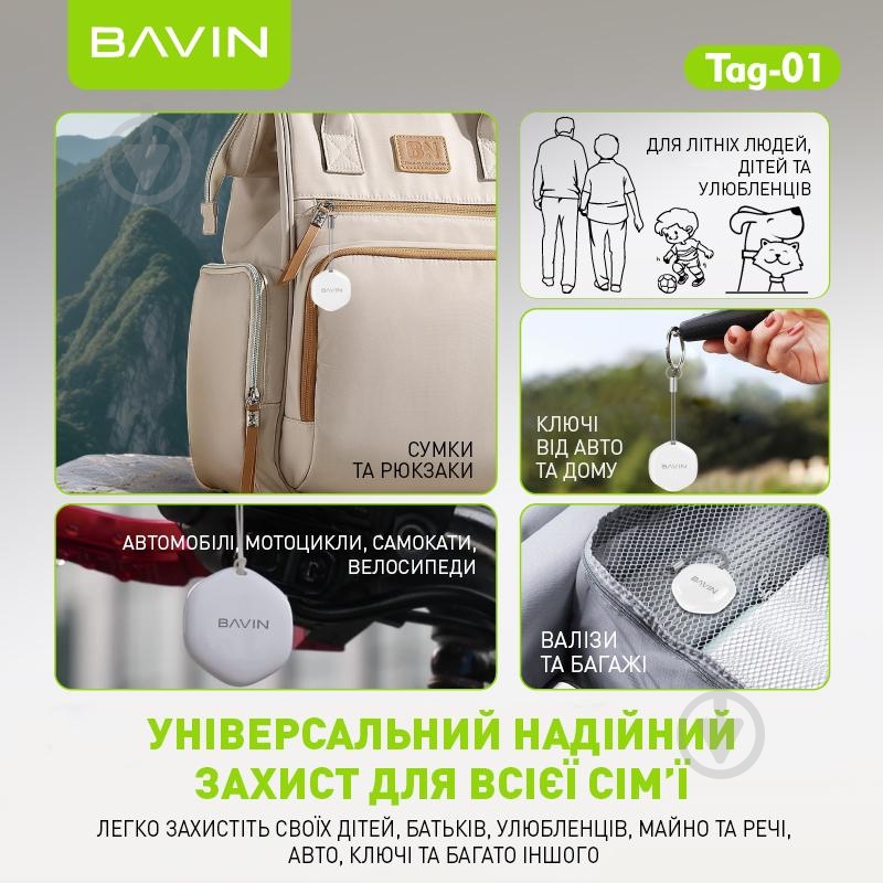 GPS-трекер BAVIN GPS-трекер для Apple BAVIN Tag-01 White (Tag-01 WH) - фото 5