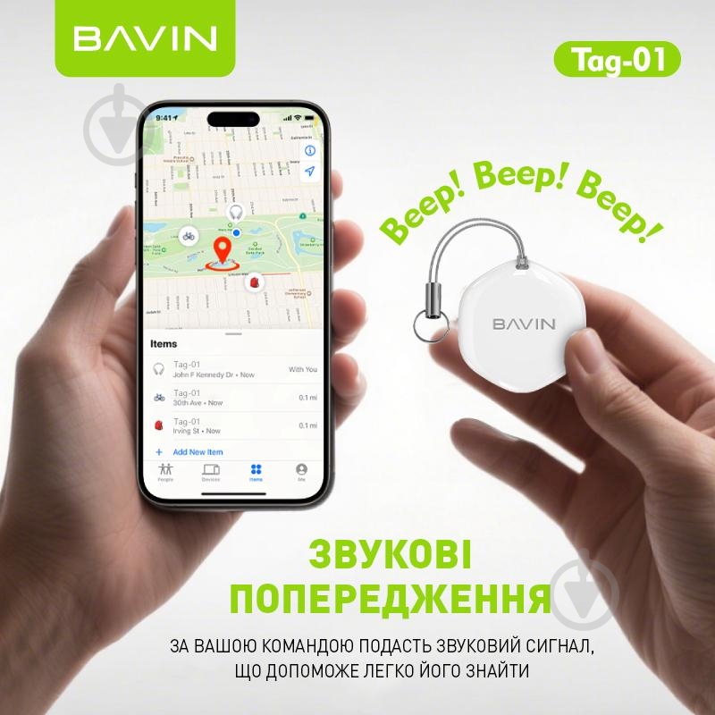 GPS-трекер BAVIN GPS-трекер для Apple BAVIN Tag-01 White (Tag-01 WH) - фото 6