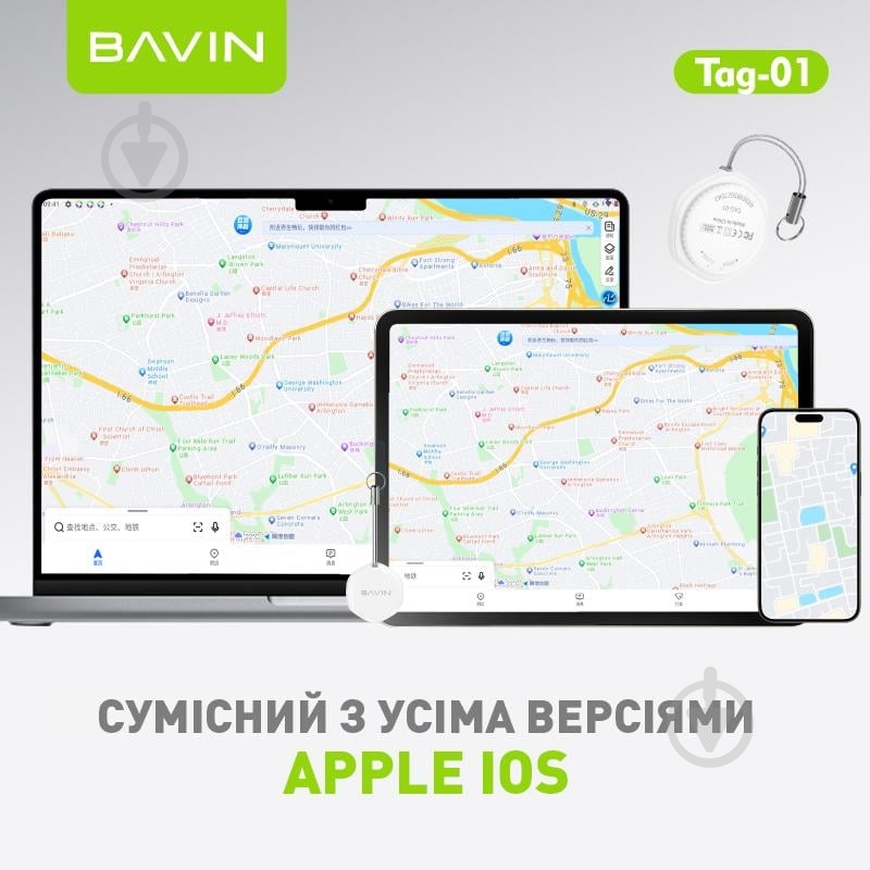 GPS-трекер BAVIN GPS-трекер для Apple BAVIN Tag-01 White (Tag-01 WH) - фото 7