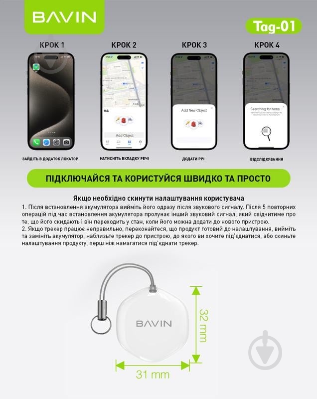 GPS-трекер BAVIN GPS-трекер для Apple BAVIN Tag-01 White (Tag-01 WH) - фото 9