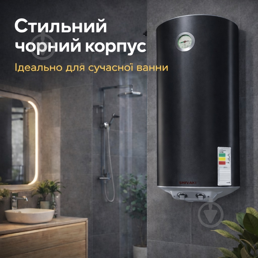 Бойлер Shivaki SHDRY WH 1.5 50 MOIST - фото 9 Бойлер Shivaki SHDRY WH 1.5 50 MOIST - фото 9