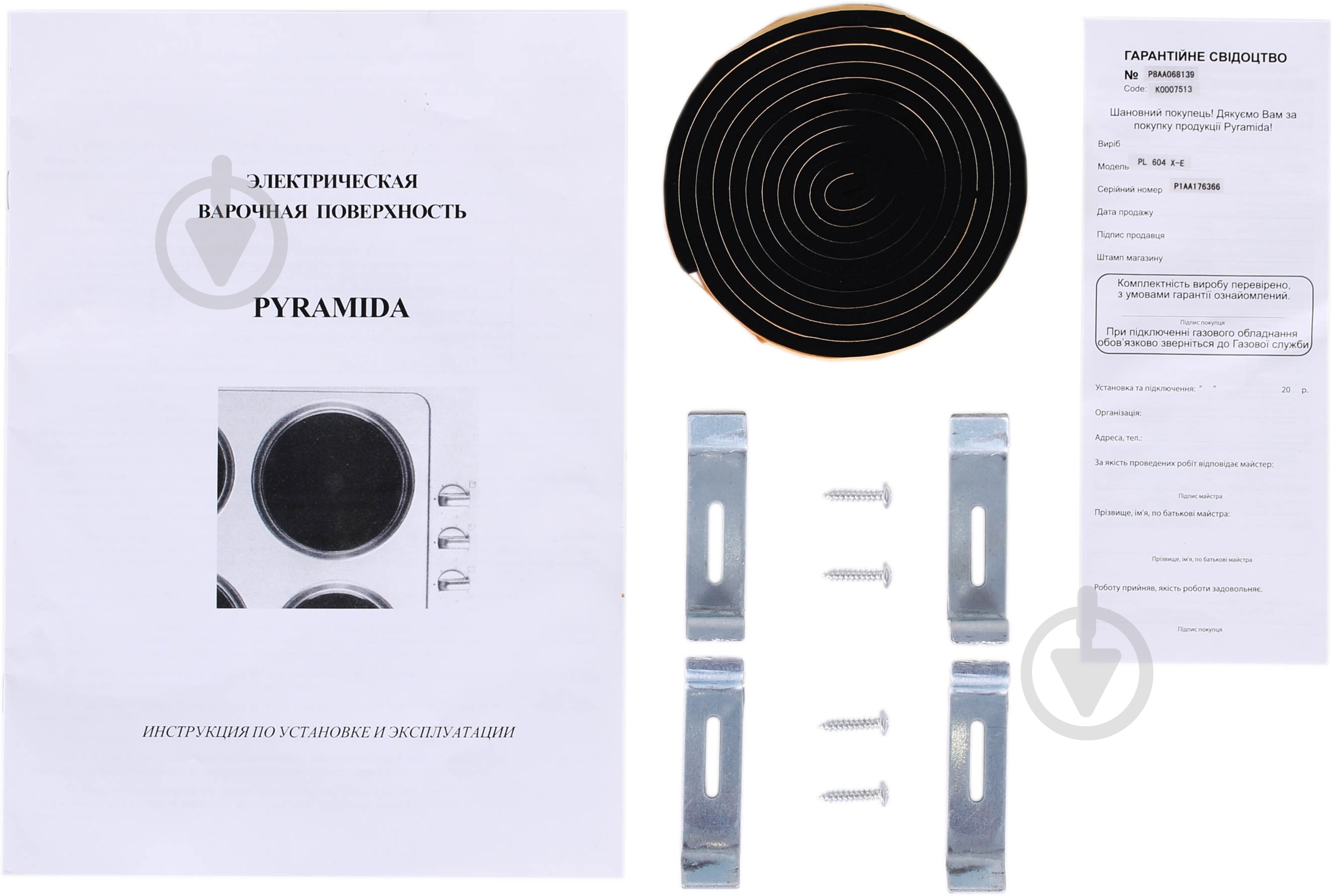 Варочная поверхность электрическая Pyramida PL 604 XE - фото 8 Варочная поверхность электрическая Pyramida PL 604 XE - фото 8