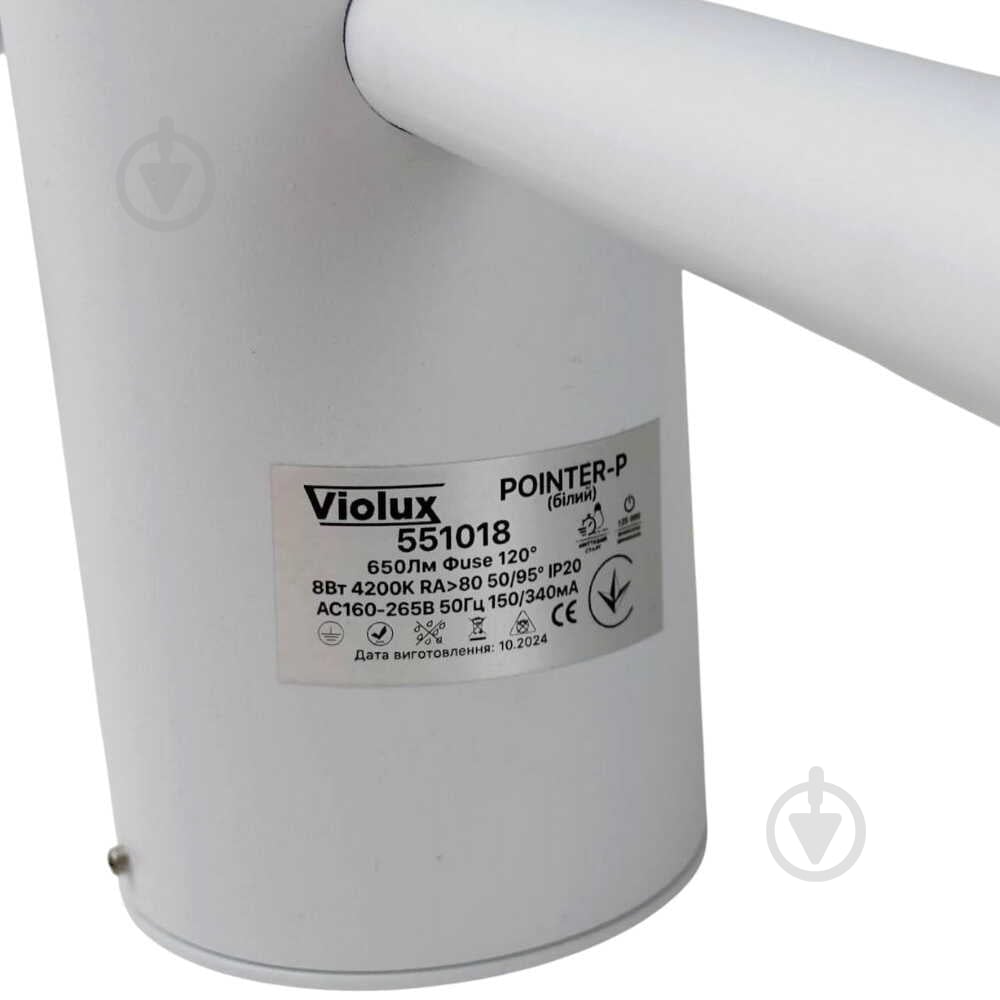 БраViolux POINTER-P 8 Вт (2 Вт + 6 Вт) белый 551018 - фото 7