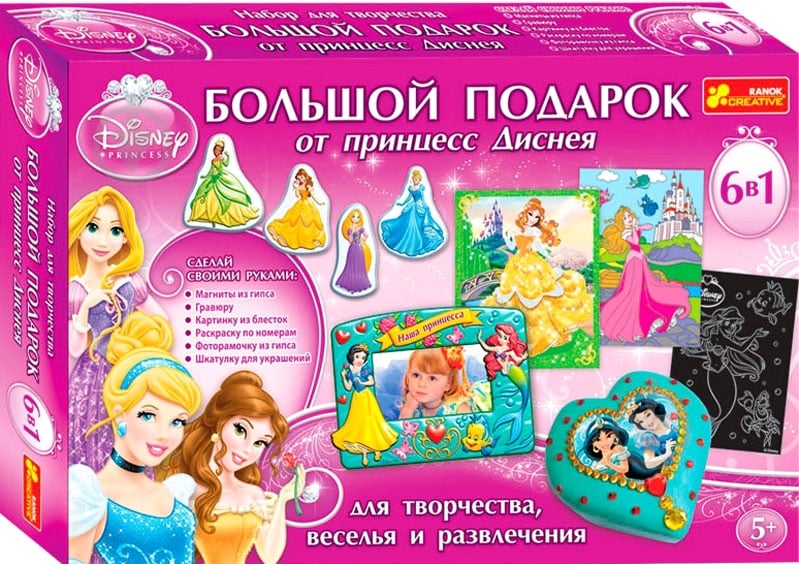 Набор для творчества Ранок Большой подарок от принцесс Диснея 207574 - фото 1 Набор для творчества Ранок Большой подарок от принцесс Диснея 207574 - фото 1