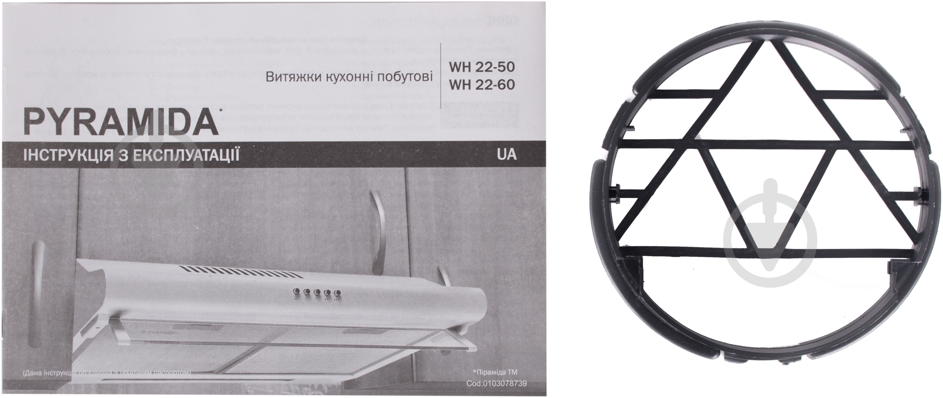Вытяжка Pyramida WH 22-60 BROWN/N - фото 11