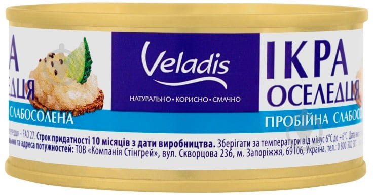 Икра пробойная сельди 100г Veladis - фото 2 Икра пробойная сельди 100г Veladis - фото 2