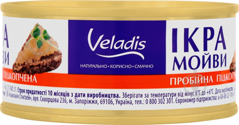 Икра пробойная мойвы подкопченная 100г Veladis - фото 1