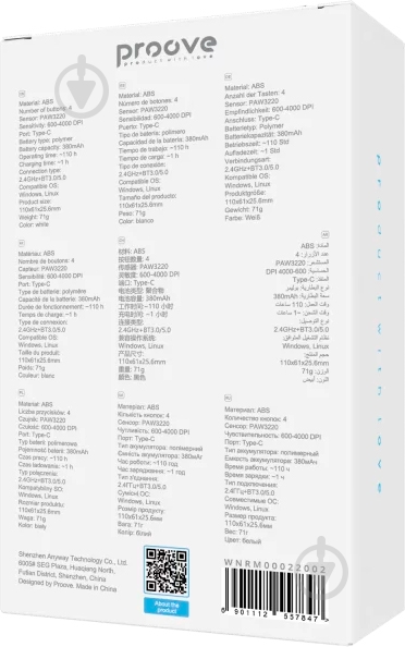 Мышь Proove Ramp white (WNRM00022002) - фото 10 Мышь Proove Ramp white (WNRM00022002) - фото 10