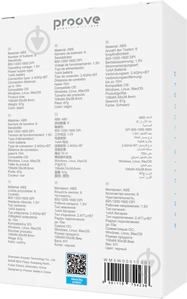 Мышь Proove Sweeper black (WMSW00011001) - фото 4