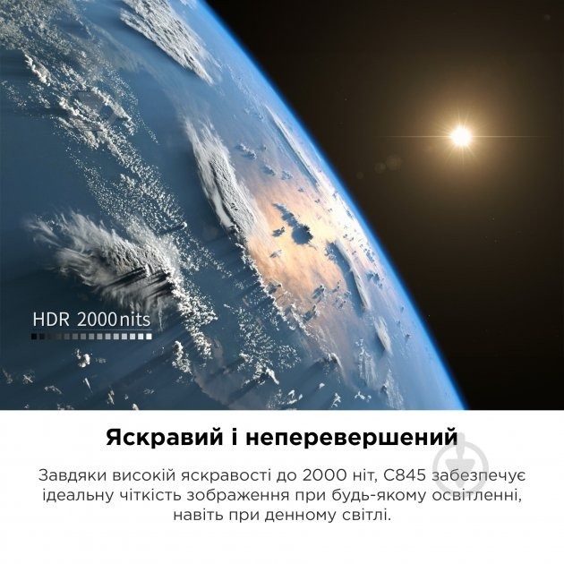 Телевізор TCL 75C845 - фото 7