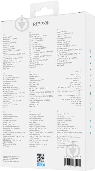 Повербанк Proove Hyper Flux Plus 22.5W 10000 mAh white (PBF122120002) - фото 3 Повербанк Proove Hyper Flux Plus 22.5W 10000 mAh white (PBF122120002) - фото 3