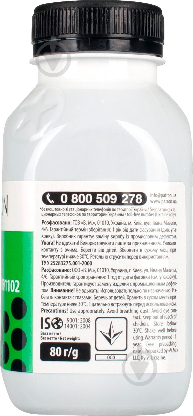 Тонер Patron PN-HLJP1102-080 - фото 2 Тонер Patron PN-HLJP1102-080 - фото 2