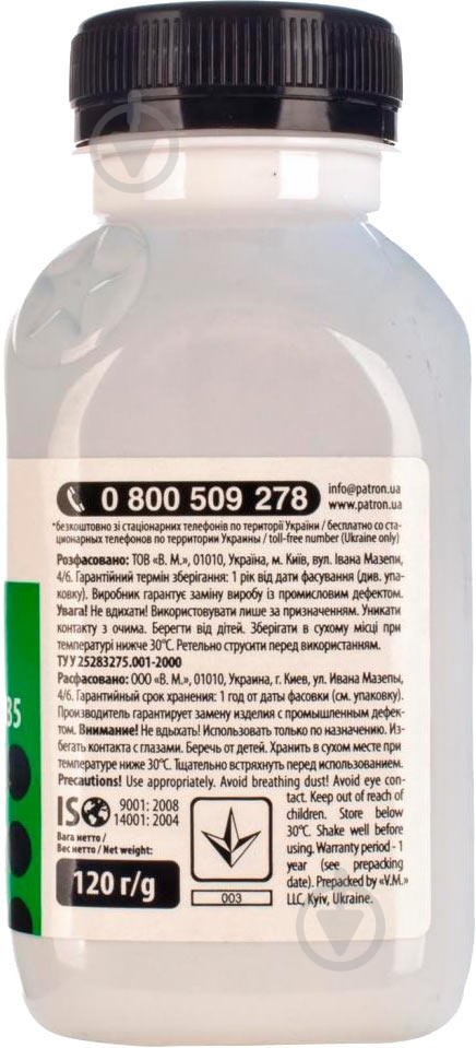Тонер Patron PN-HLJP2015-120 - фото 4