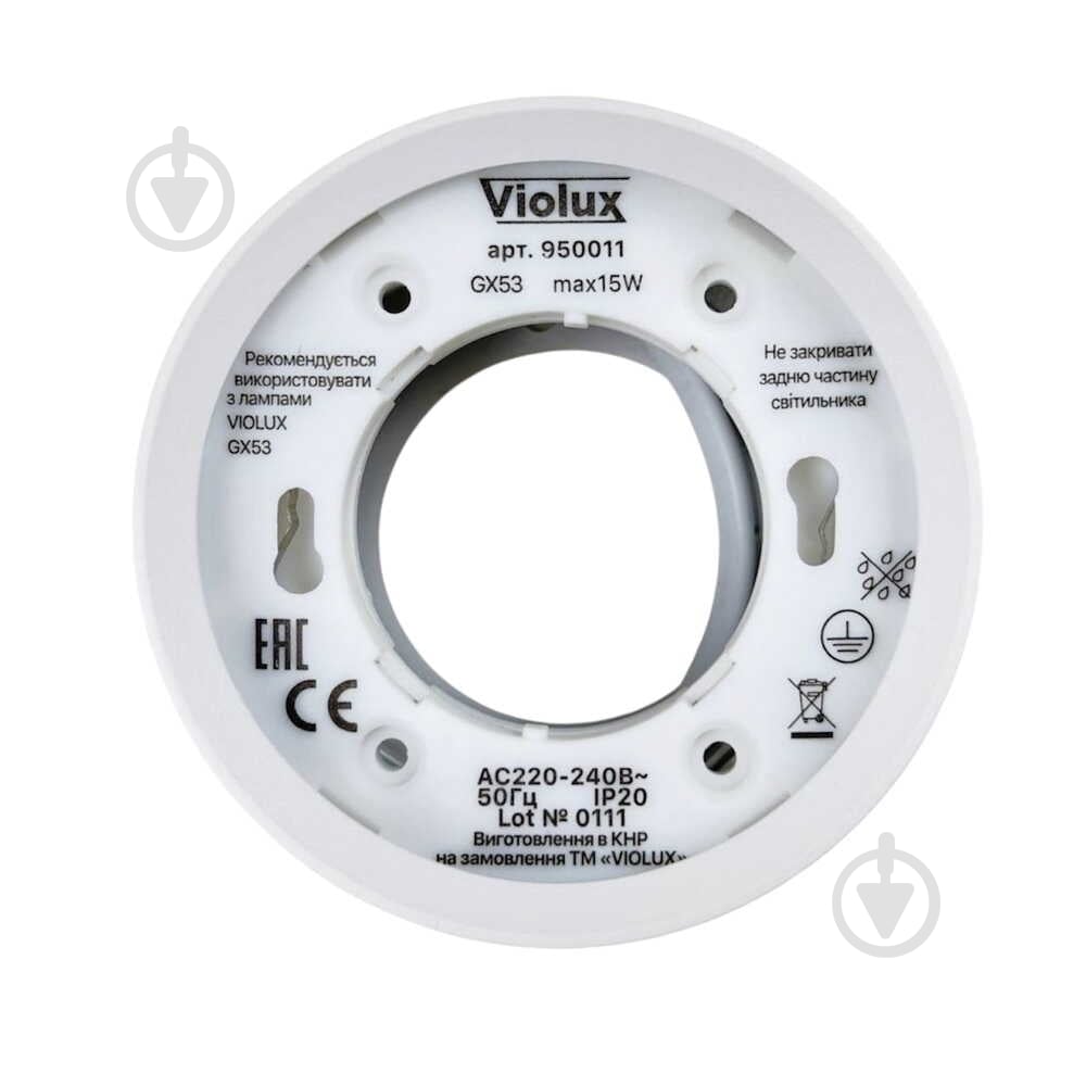 Светильник точечный Violux VEGAS круг белый 15 Вт GX53 белый 340001 - фото 3 Светильник точечный Violux VEGAS круг белый 15 Вт GX53 белый 340001 - фото 3