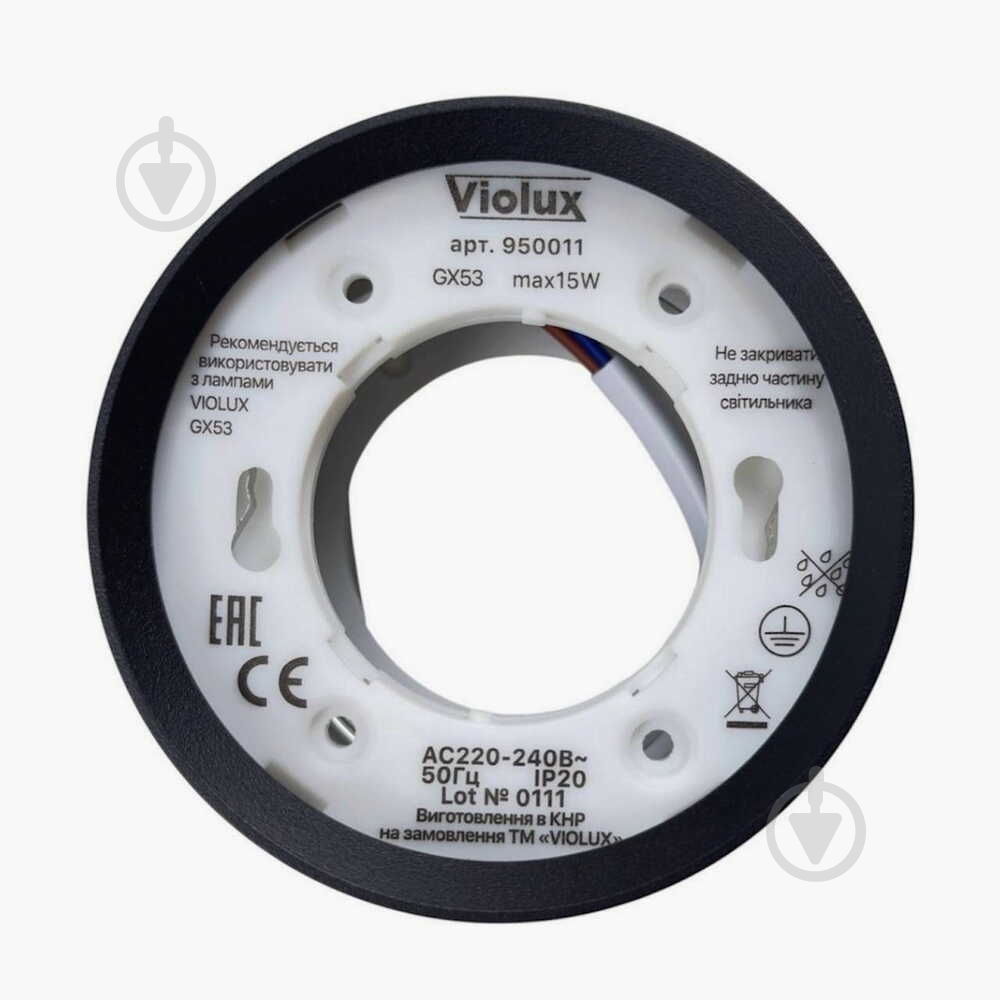 Світильник точковий Violux VEGAS круг білий+чорний 15 Вт GX53 білий/чорний 340301 - фото 3 Світильник точковий Violux VEGAS круг білий+чорний 15 Вт GX53 білий/чорний 340301 - фото 3